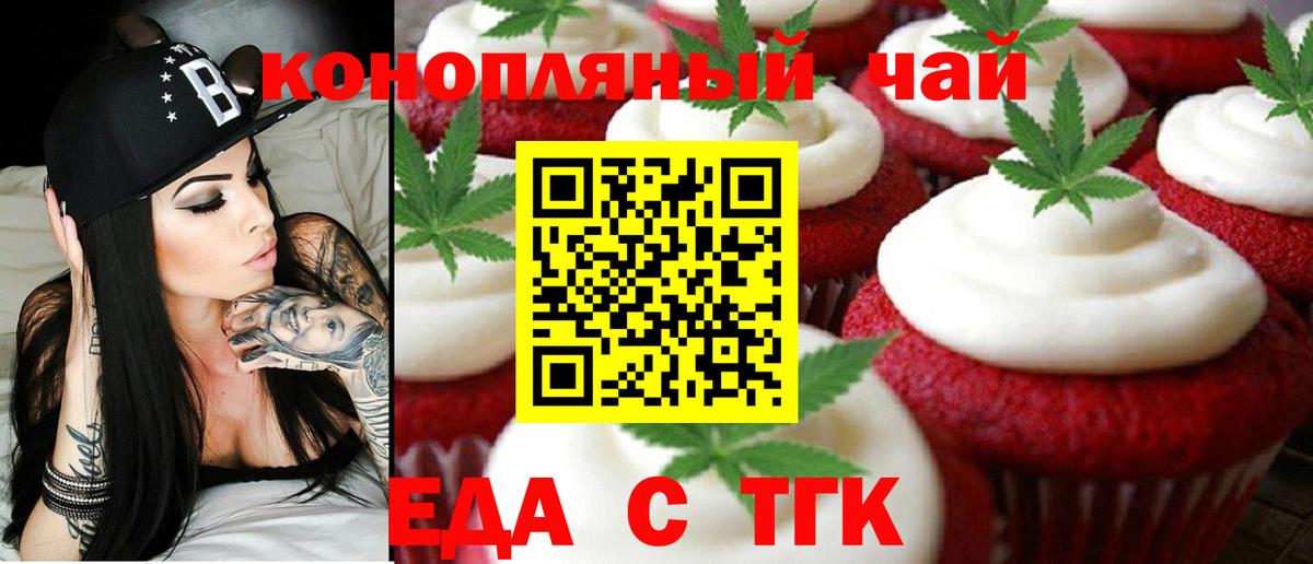 Фролово  Canna-Cookies конопля  Вход с VPN 