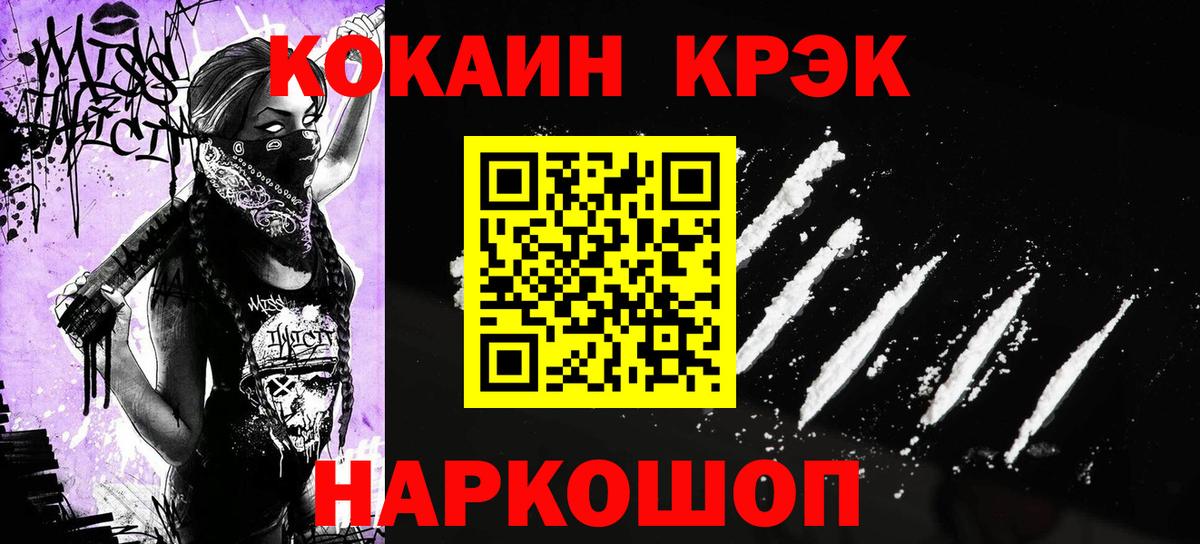 COCAIN 97%  Вход с VPN  Фролово  КОКАИН VHQ 