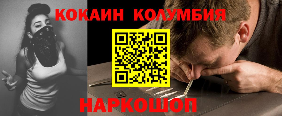 Cocaine Fish Scale Фролово