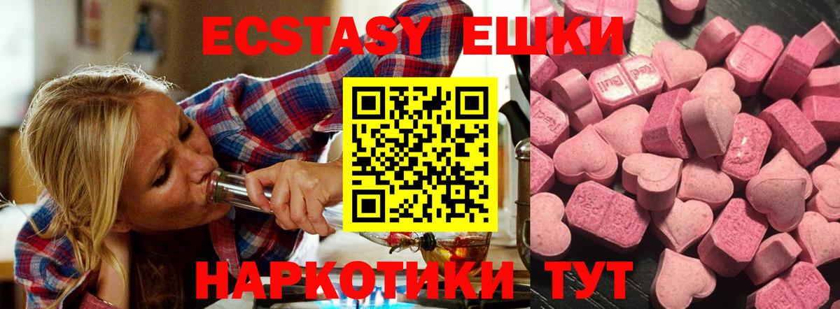 Ecstasy 280мг Фролово