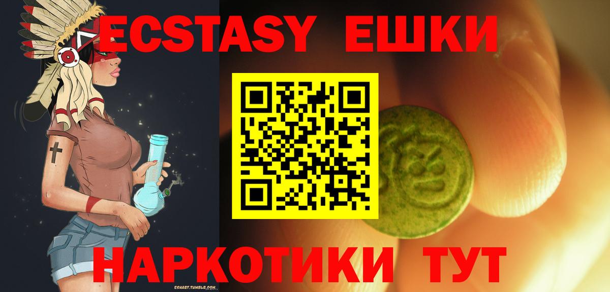 Экстази 280мг  Экстази DUBAI  Ecstasy  Вход с VPN  Фролово 