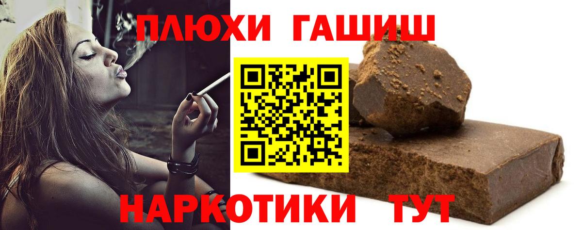 ГАШИШ убойный Фролово