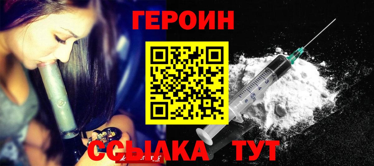 ГЕРОИН Афган Фролово