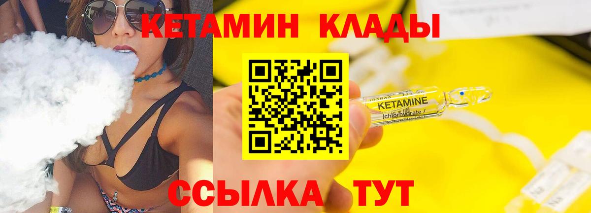 Кетамин VHQ Фролово