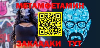 первитин Кингисепп