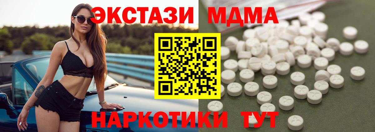 MDMA VHQ  МДМА  МДМА молли  Фролово  Вход с VPN 