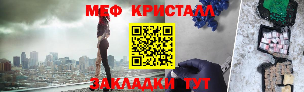 Фролово  МЯУ-МЯУ VHQ  Мефедрон  Вход с VPN  МЯУ-МЯУ 4 MMC 