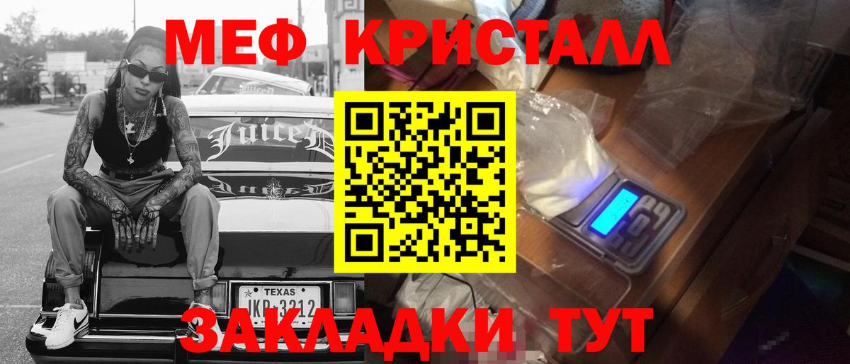 Меф мука Фролово