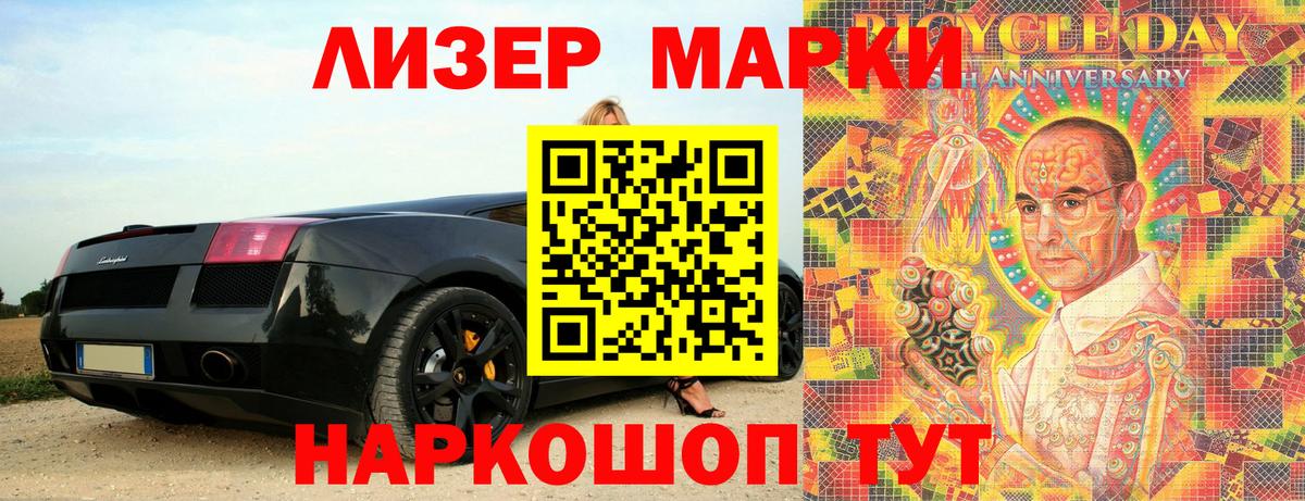 Фролово  Наркотические марки 1,5мг  Марки 25I-NBOMe  что такое наркотик  Вход с VPN 