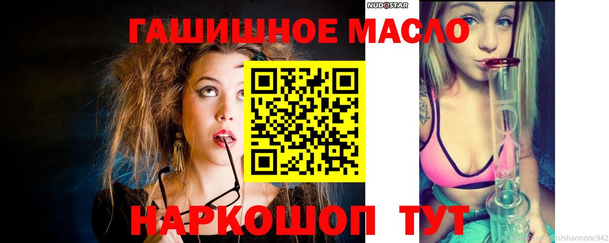 ТГК жижа  Вход с VPN  hydra сайт  Фролово 